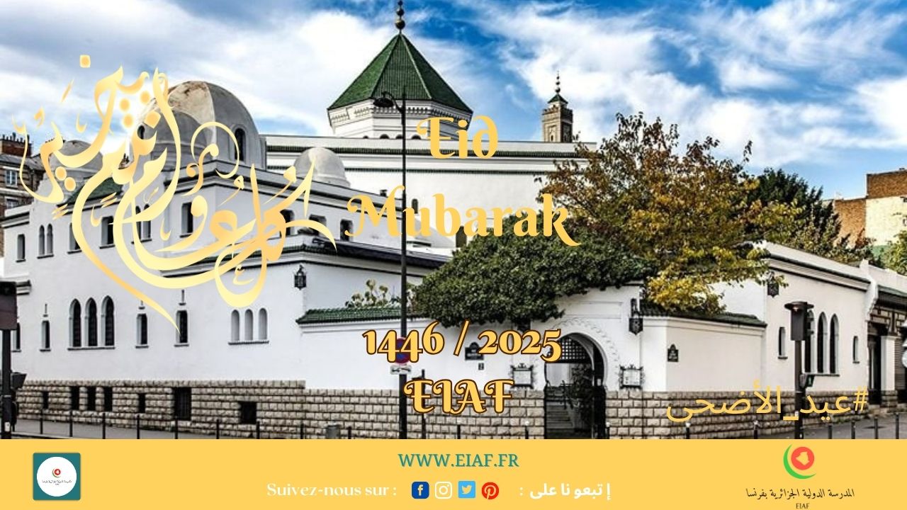 EIAF - AÏD EL ADHA 2025
