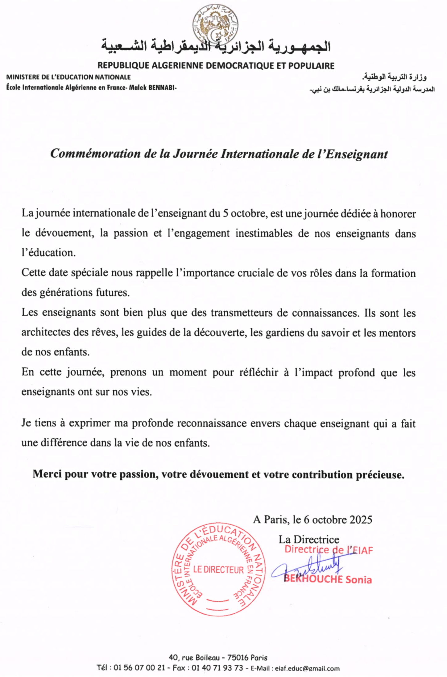 Journée Internationale de l’enseignant 2025 Journée Internationale de l’enseignant 2025