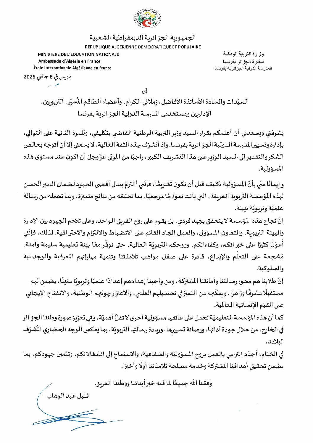 يوم العلم2021