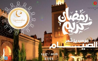 À L’OCCASION DU MOIS SACRÉ DE RAMADHAN : VŒUX DU DIRECTEUR