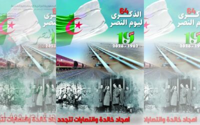 Célébration de la Journée de la Victoire à l’EIAF