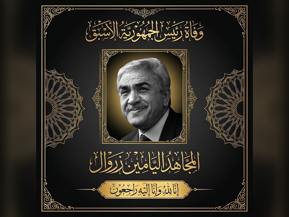 hommage à Liamine Zéroual hommage à Liamine Zéroual