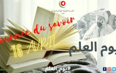 Célébration de la Journée nationale du savoir – 16 avril 2026