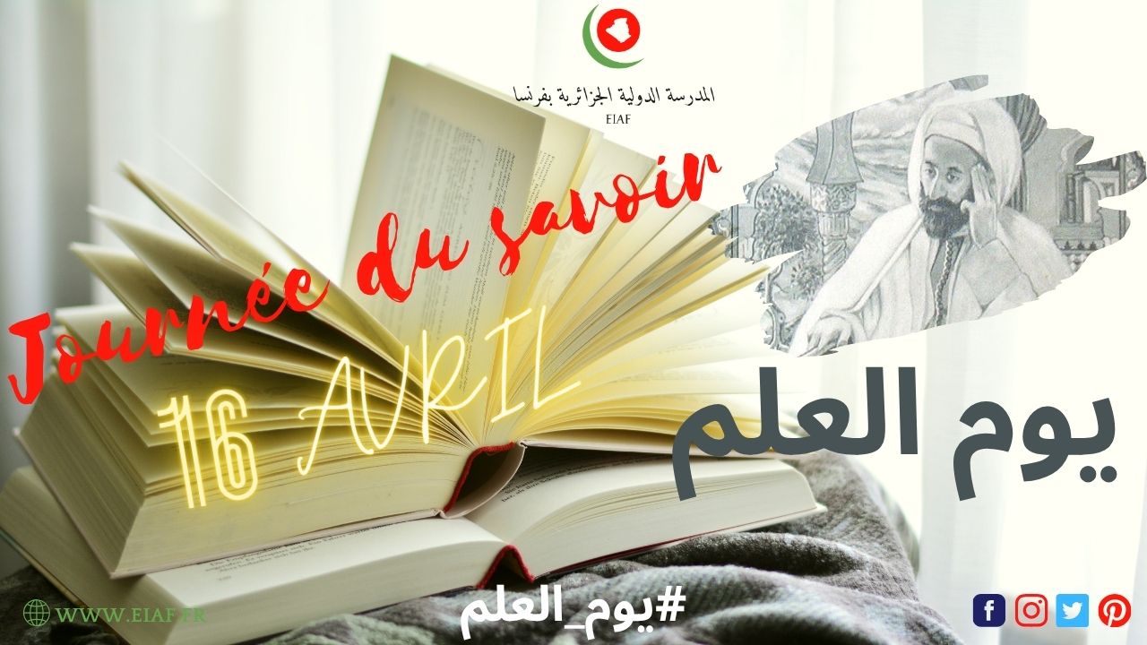 Journée du Savoir 2026