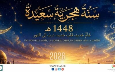 Nouvel An hégirien 1448 : les vœux du Directeur